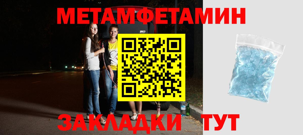 АМФЕТАМИН 98%  Вход с VPN  Междуреченск 