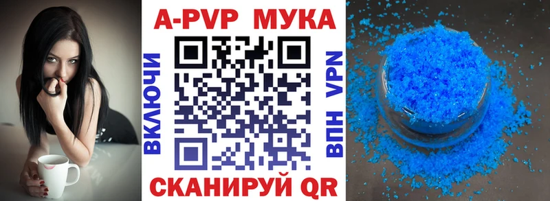 купить наркоту Междуреченск A-PVP Crystall