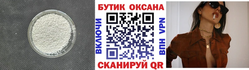 Бутират оксибутират  Междуреченск 