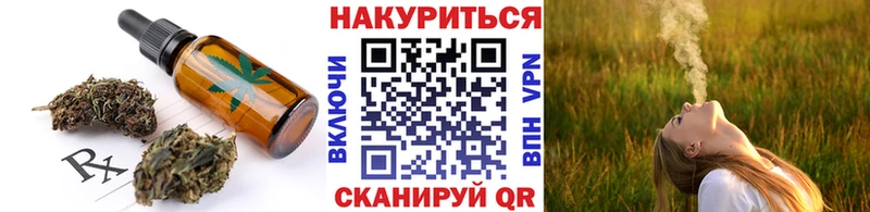 Печенье с ТГК конопля  цена   Междуреченск 