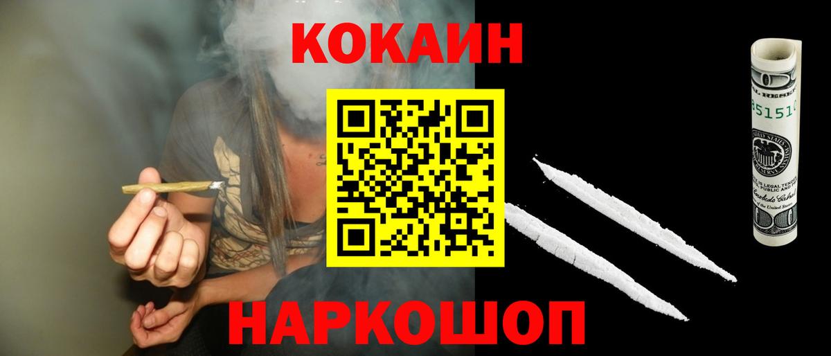 КОКАИН Перу Междуреченск