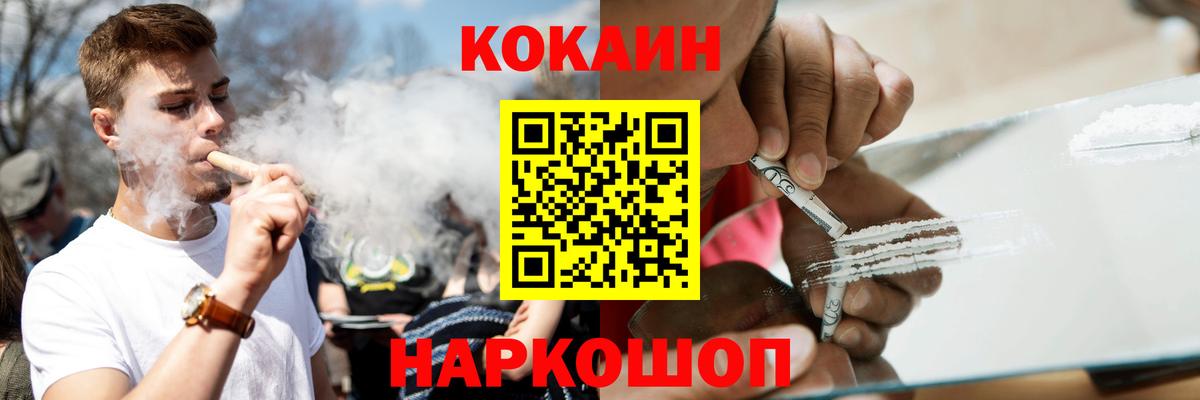 COCAIN 99%  КОКАИН  Междуреченск  Вход с VPN  Cocaine FishScale 