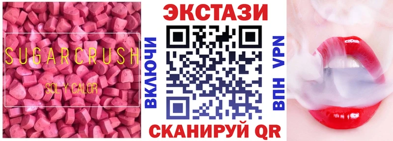хочу наркоту  Междуреченск  ссылка на мегу вход  Ecstasy VHQ 