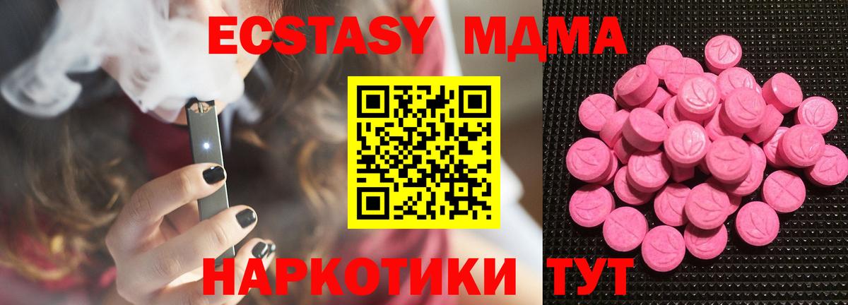 ЭКСТАЗИ MDMA  Вход с VPN  Экстази  Междуреченск  ЭКСТАЗИ Cube 