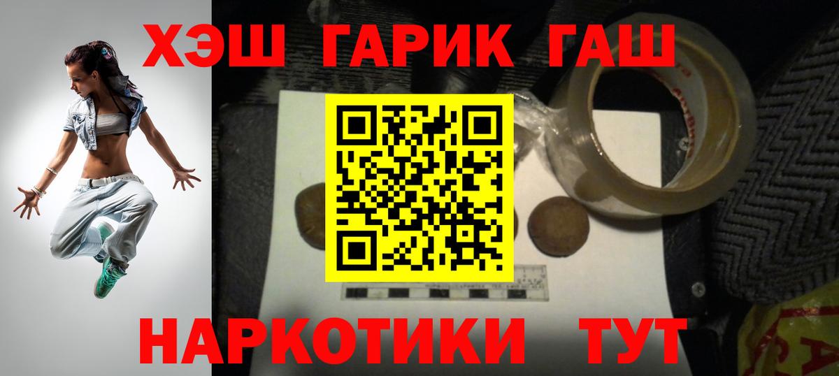 ГАШИШ Cannabis Междуреченск