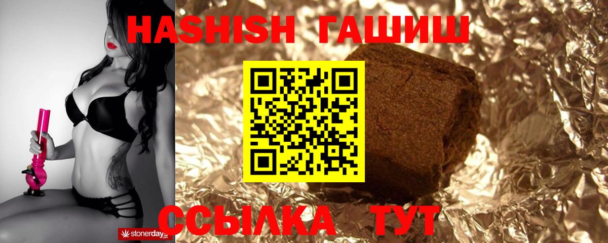 Гашиш ice o lator  Гашиш  Междуреченск  Гашиш hashish  Вход с VPN 