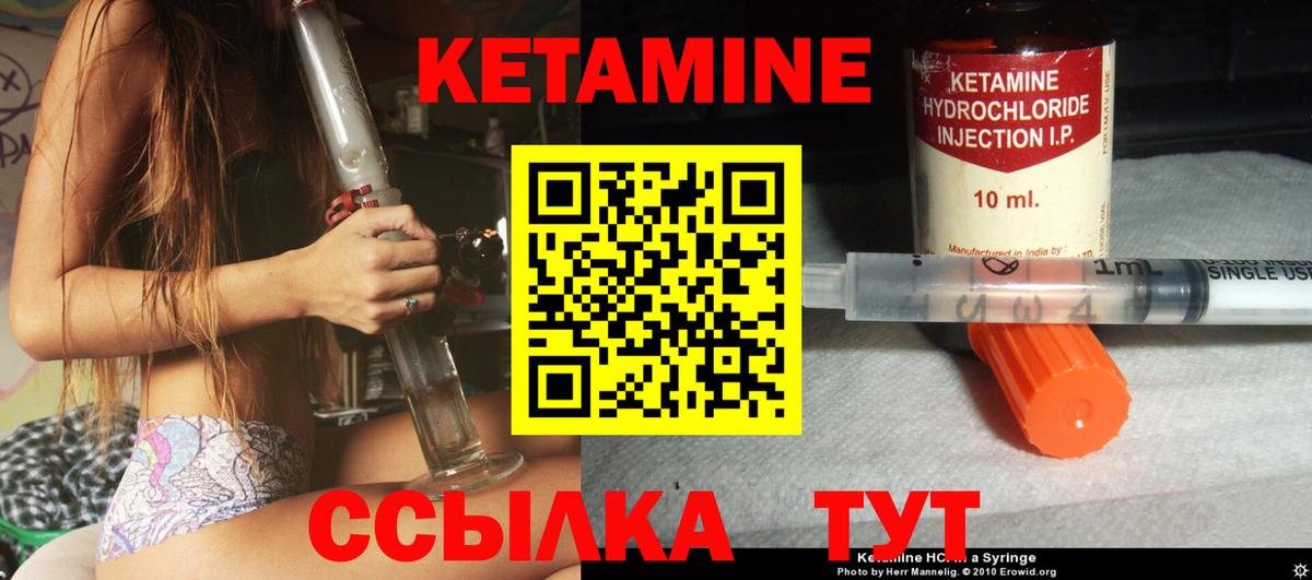 нарко площадка формула  Кетамин VHQ  Междуреченск  Вход с VPN  Кетамин ketamine 