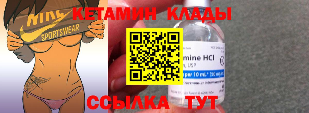 КЕТАМИН VHQ Междуреченск