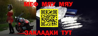 мефедрон VHQ Заводоуковск