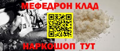 мефедрон VHQ Заводоуковск