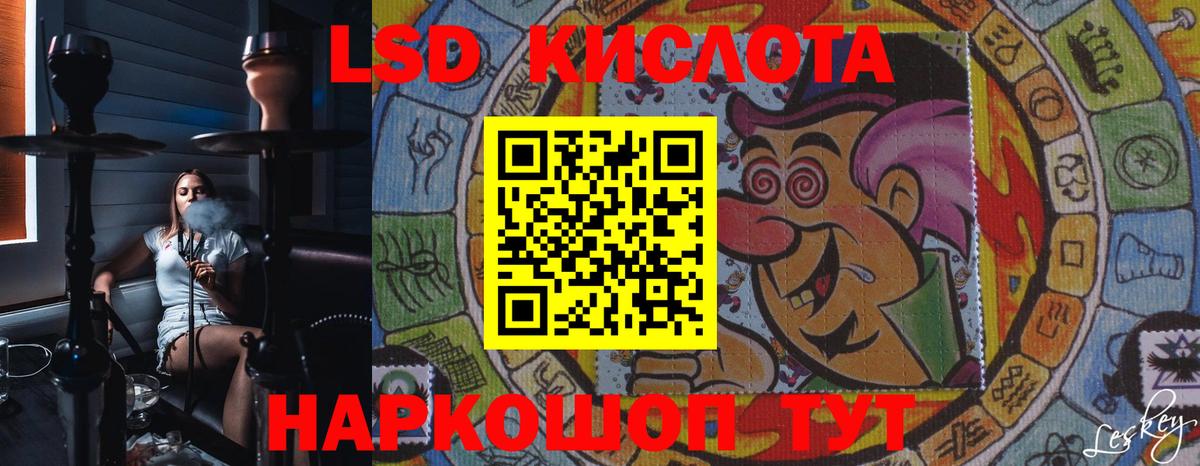 LSD-25 экстази кислота Междуреченск