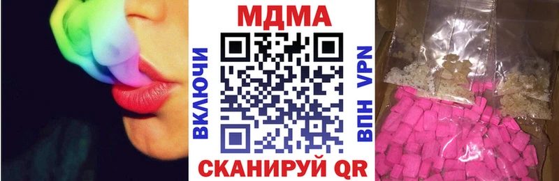 MDMA Molly кракен ССЫЛКА Междуреченск где продают наркотики