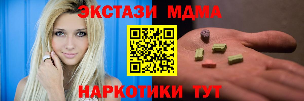 МДМА VHQ  Вход с VPN  Междуреченск 