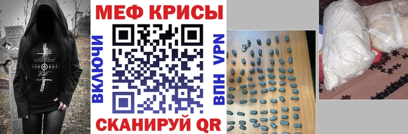 МЯУ-МЯУ кристаллы  мега как зайти  Междуреченск 