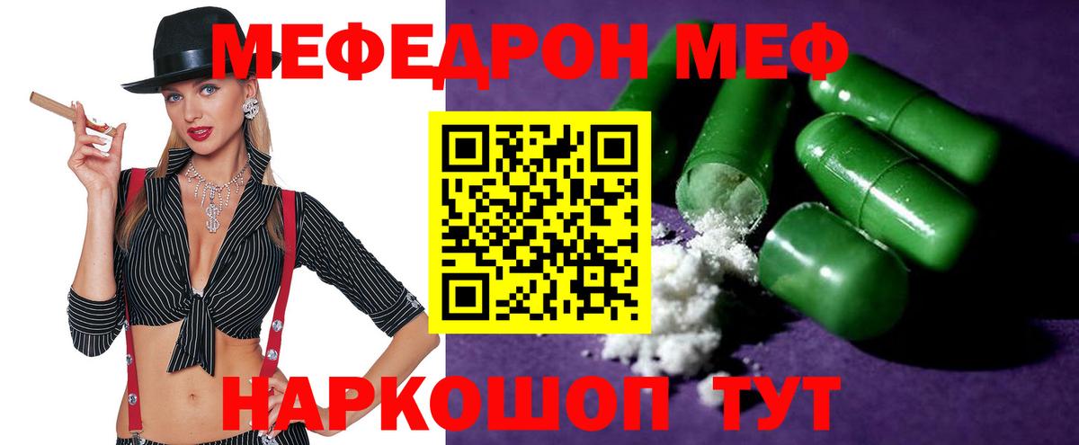 Меф мука Междуреченск