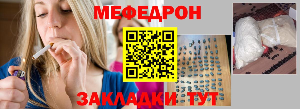 Мефедрон mephedrone  Меф  Междуреченск  Меф  Вход с VPN  МЯУ-МЯУ VHQ 