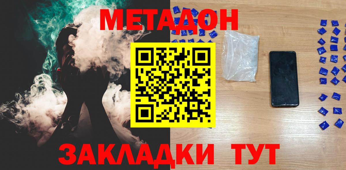 мега ONION  Метадон VHQ  Метадон белоснежный  Вход с VPN  Междуреченск 
