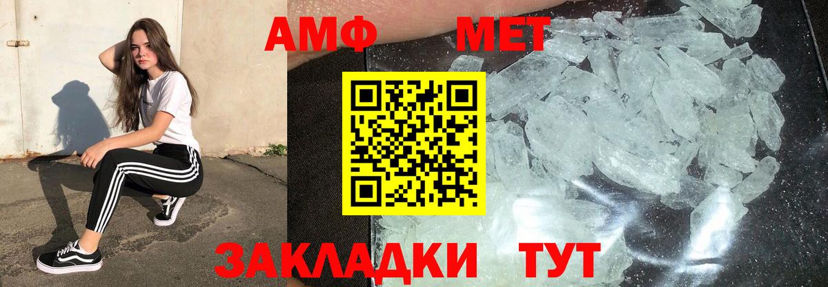 Метамфетамин пудра  Вход с VPN  Междуреченск 