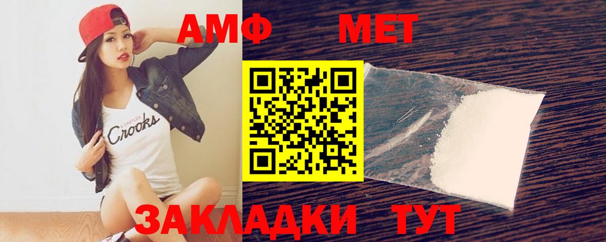 Метамфетамин Декстрометамфетамин 99.9% Междуреченск