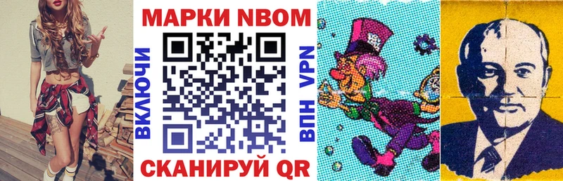 shop клад  Междуреченск  Марки N-bome 1,8мг  ссылка на мегу онион 