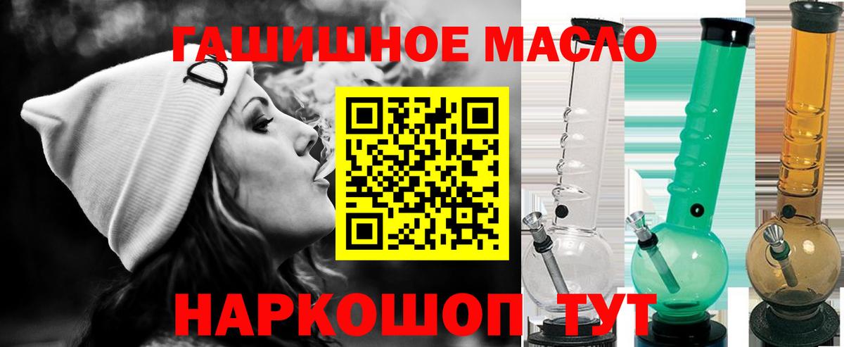ТГК THC oil Междуреченск