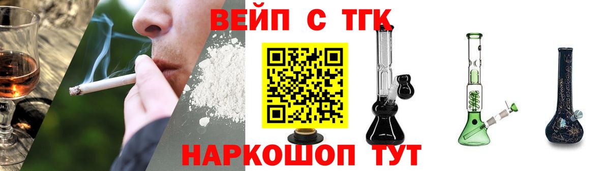 Междуреченск  ТГК концентрат  цена   Вход с VPN  Дистиллят ТГК Wax 